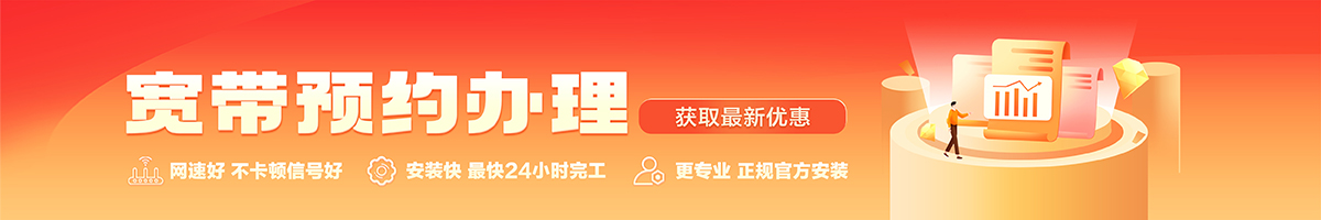 巴塘宽带在线办理入口